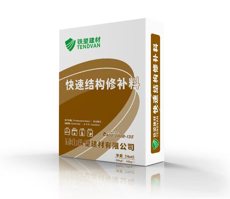 宽城快速结构修补料