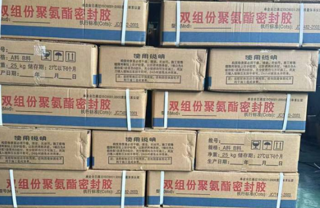 宽城聚硫密封胶